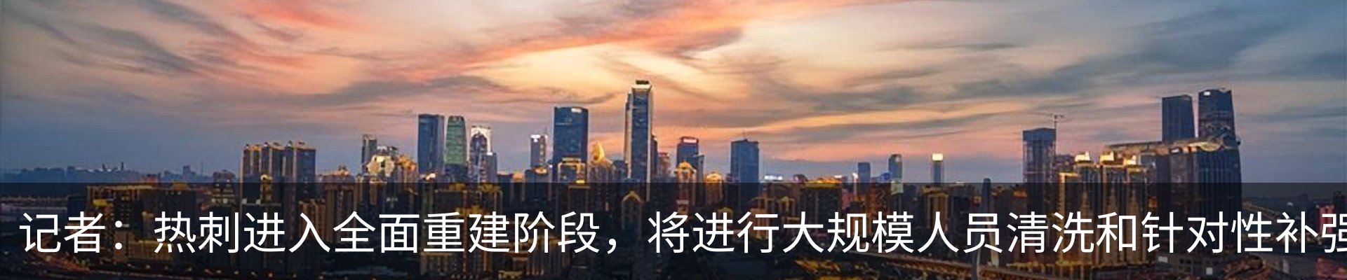 热点资讯